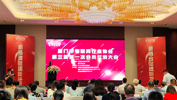 萬賓科技創(chuàng)始人當選廈門市物聯(lián)網行業(yè)協(xié)會理事會監(jiān)事(圖1)