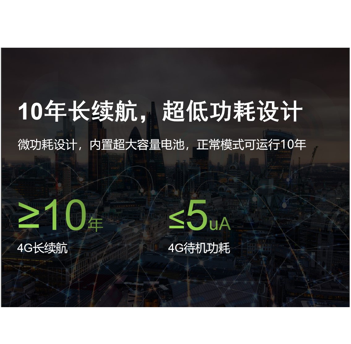 萬(wàn)賓新品 | 智能井蓋傳感器EN100-C2(圖6)