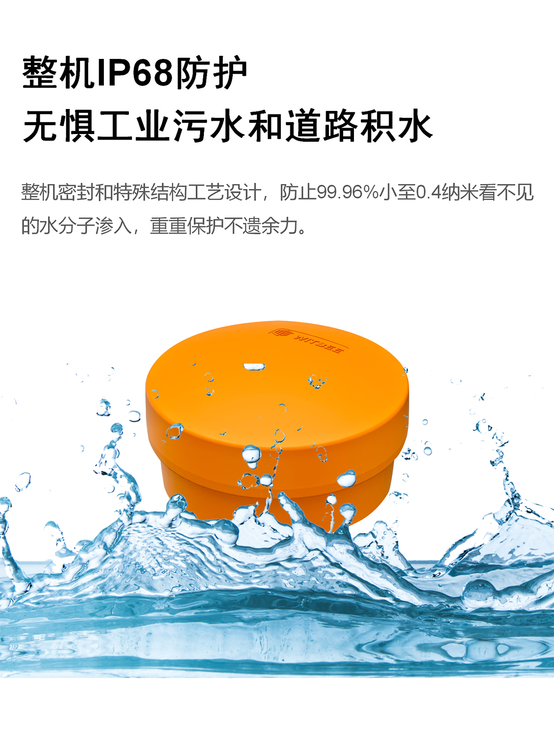萬(wàn)賓新品 | 智能井蓋傳感器EN100-C2(圖8)