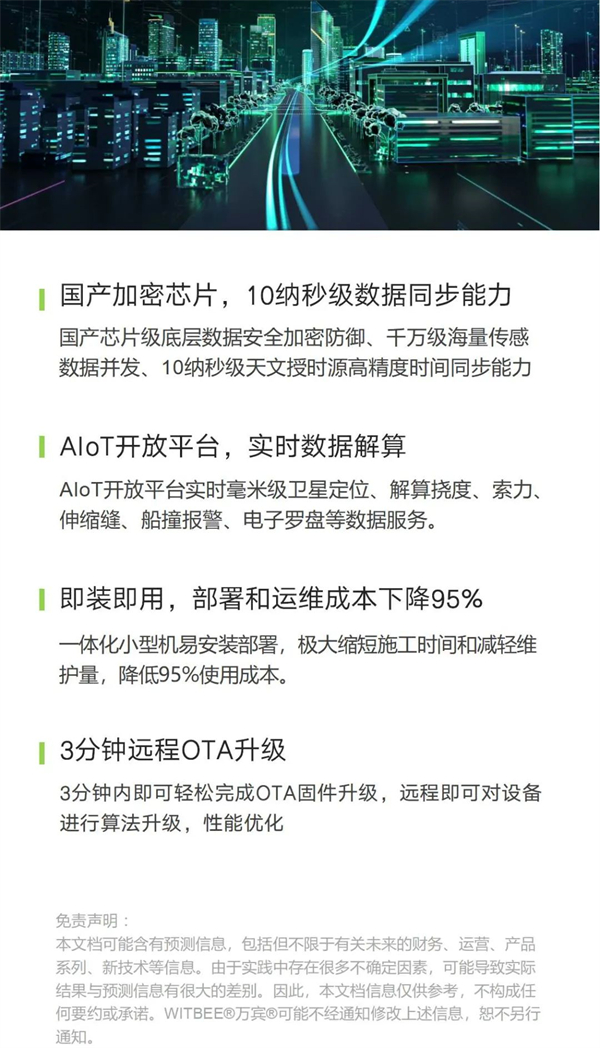 5G智能結構診斷器：無損結構健康監(jiān)測，助力城市基建安全運行(圖11)