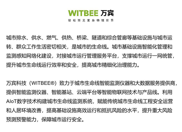5G智能結構診斷器：無損結構健康監(jiān)測，助力城市基建安全運行(圖12)