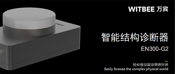 建筑結構監(jiān)測可以做什么?建筑結構監(jiān)測裝置包括哪些?(圖4)