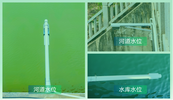 河道水位監(jiān)測(cè)有什么作用?河道水位監(jiān)測(cè)設(shè)備(圖4)