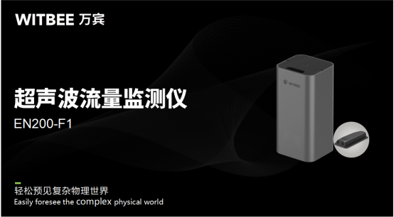 管網(wǎng)流量監(jiān)測(cè)方法有哪幾種？(圖4)