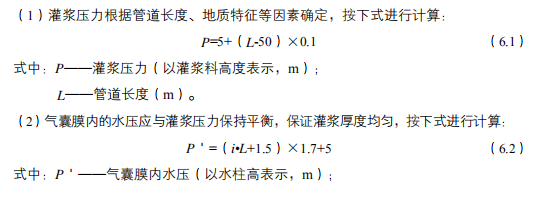 WITBEE?萬賓?墊襯法產(chǎn)品技術(shù)指南(圖4)
