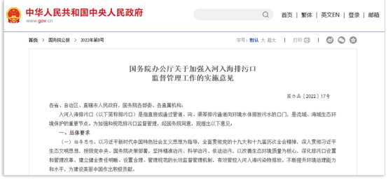 排污口水質(zhì)在線監(jiān)測，實(shí)時掌握排口水質(zhì)助力生態(tài)治理(圖2)