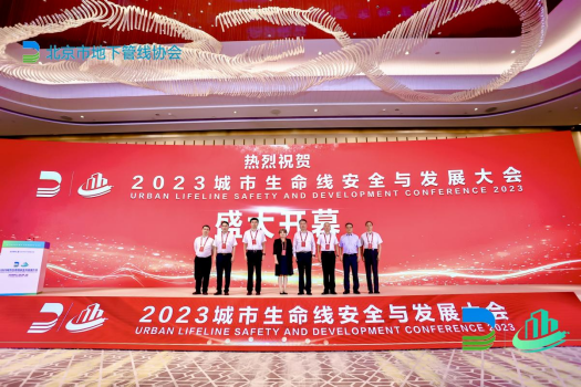 萬(wàn)賓科技智能監(jiān)測(cè)儀器，亮相2023首屆城市生命線安全與發(fā)展大會(huì)(圖1)