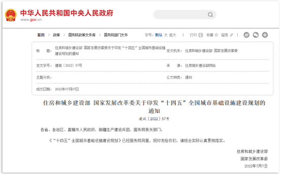 排水管網(wǎng)水位監(jiān)測方案助力城市“排憂解澇”(圖2)