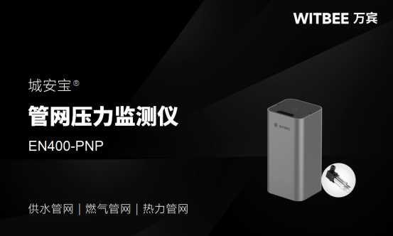 燃氣管網監測系統，24小時守護燃氣安全(圖6)