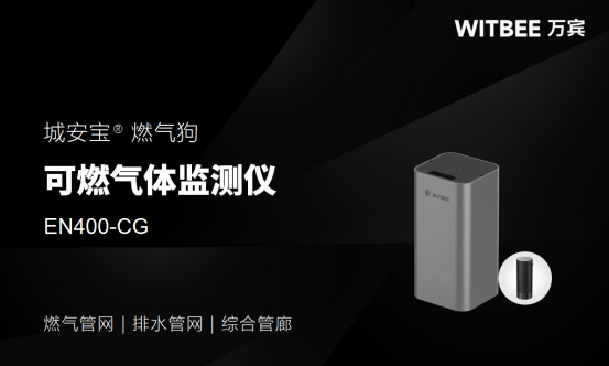 燃氣管網監測系統，24小時守護燃氣安全(圖5)