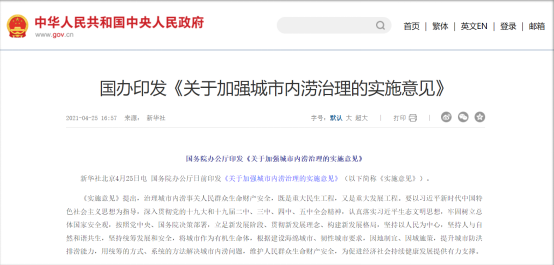城市內澇監(jiān)測預警系統(tǒng)：構筑智慧城市的內澇防控網絡(圖1)