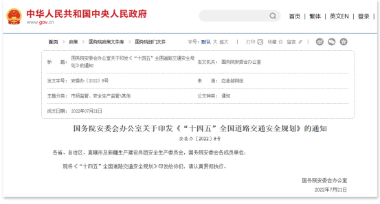 橋梁結(jié)構(gòu)健康監(jiān)測(cè)系統(tǒng)落地方案(圖2)
