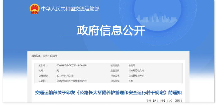 橋梁結(jié)構(gòu)健康預警監(jiān)測系統(tǒng)建設(shè)，賦能橋梁實時自我感知(圖5)