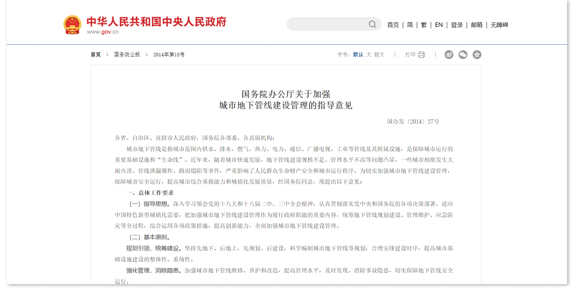 城市排水在線監測系統效果，加強城市抗澇性能(圖2)