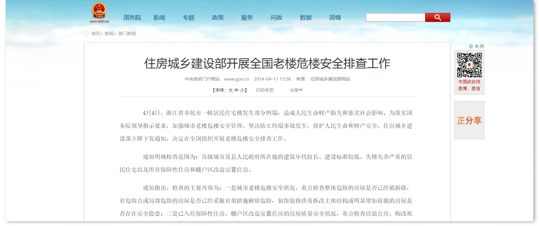 高層建筑實時自動化監測方案，萬賓科技建筑結構健康系統(圖2)
