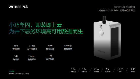 排水管網(wǎng)水位監(jiān)測儀，為排水管網(wǎng)全天候“體檢”(圖2)