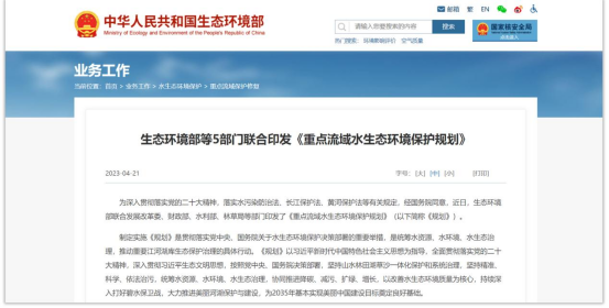 水環(huán)境丨黑臭水體監(jiān)測(cè)，助力城市生態(tài)文明建設(shè)(圖2)