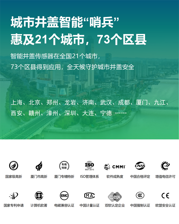智能井蓋傳感器(異動(dòng)+破損監(jiān)測(cè)) EN100-C(圖4)