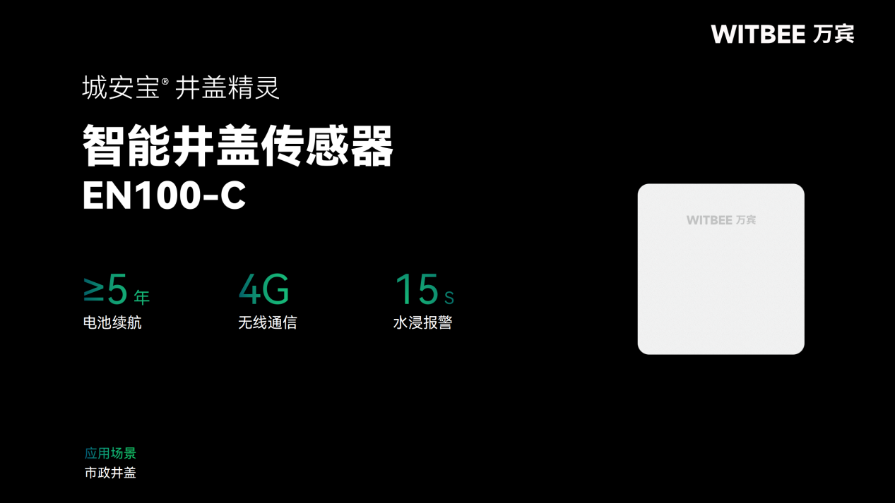 排水管網(wǎng)監(jiān)測(cè)設(shè)備有哪些?(圖7)