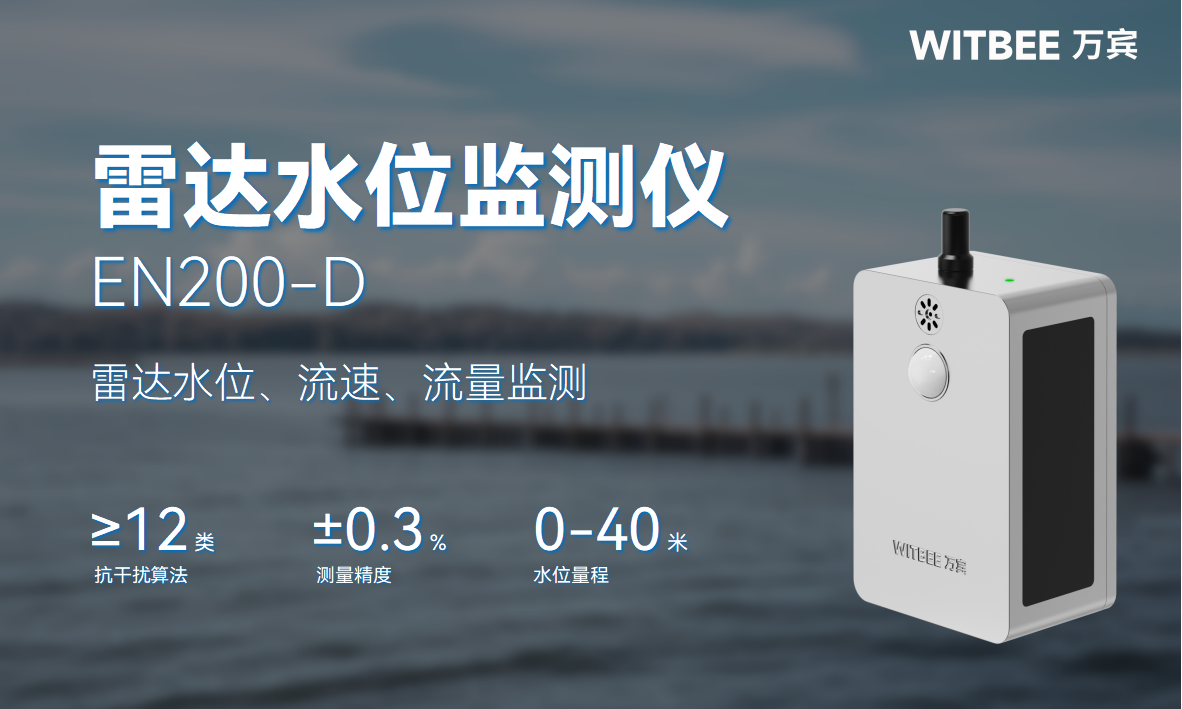 縱觀全局，河湖水位監管邁入“智”時代(圖2)