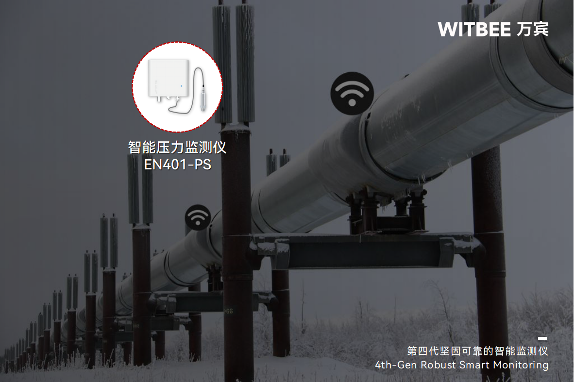 智慧賦能，智能壓力監(jiān)測(cè)儀24小時(shí)守衛(wèi)燃?xì)獍踩?圖3)