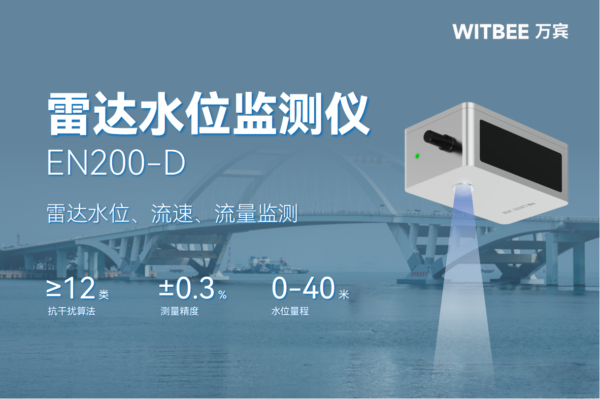 鄱陽湖水位突破12米枯水線，水位監(jiān)測預警如何實現(xiàn)?(圖2)
