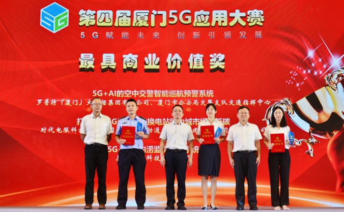 廈門5G大賽重磅揭榜！27項目引領(lǐng)5G-A革命，萬賓科技榮耀登榜 (2).jpg