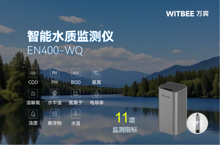 智能水質監測儀在美麗河湖建設中的作用？(圖2)