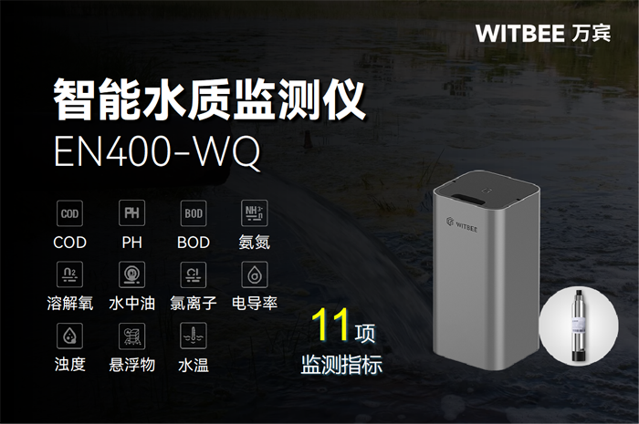 智能水質監測儀有哪些使用場景?(圖2)