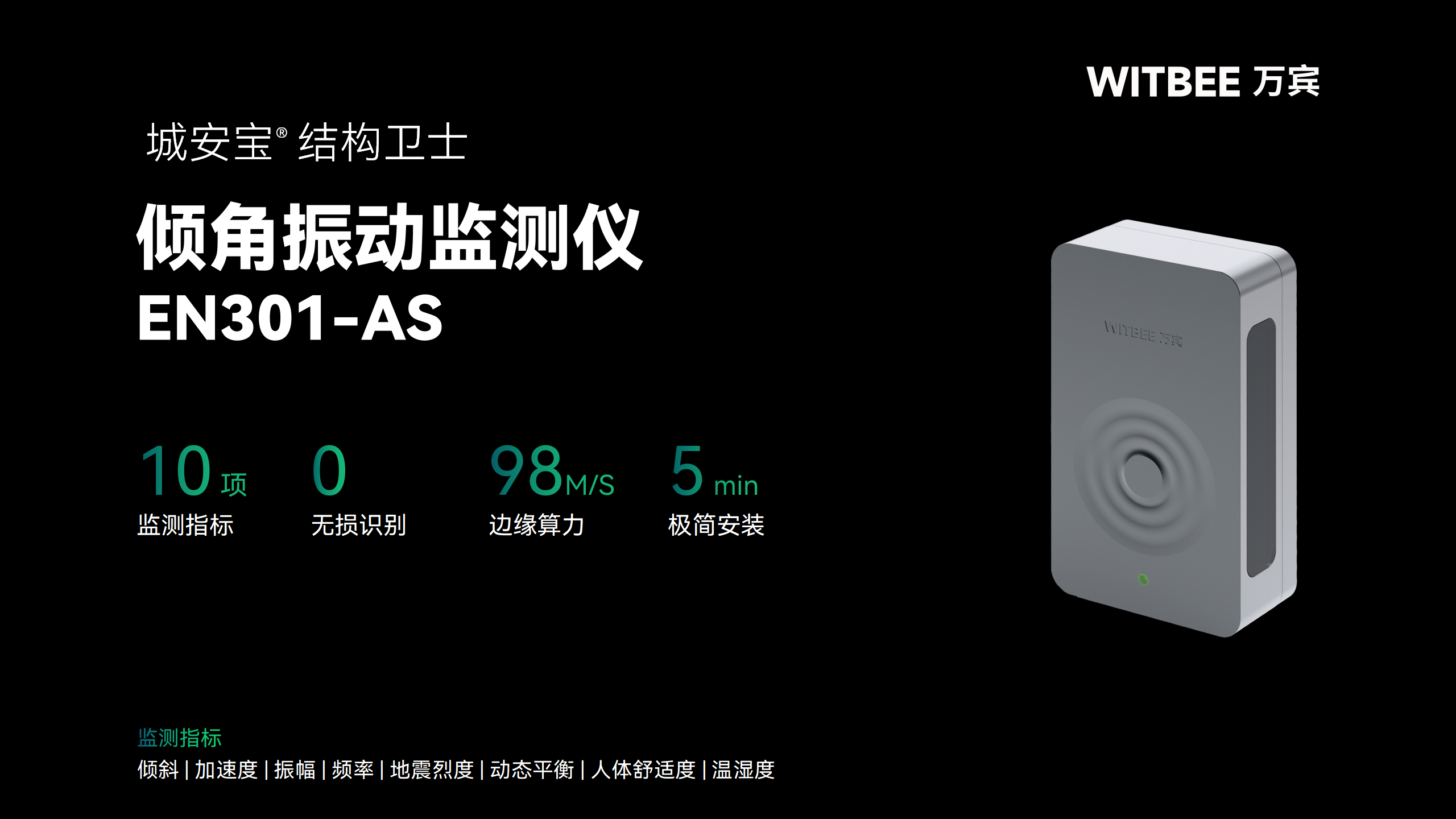 水庫大壩監測系統：筑牢數字孿生水利的安全防線(圖3)