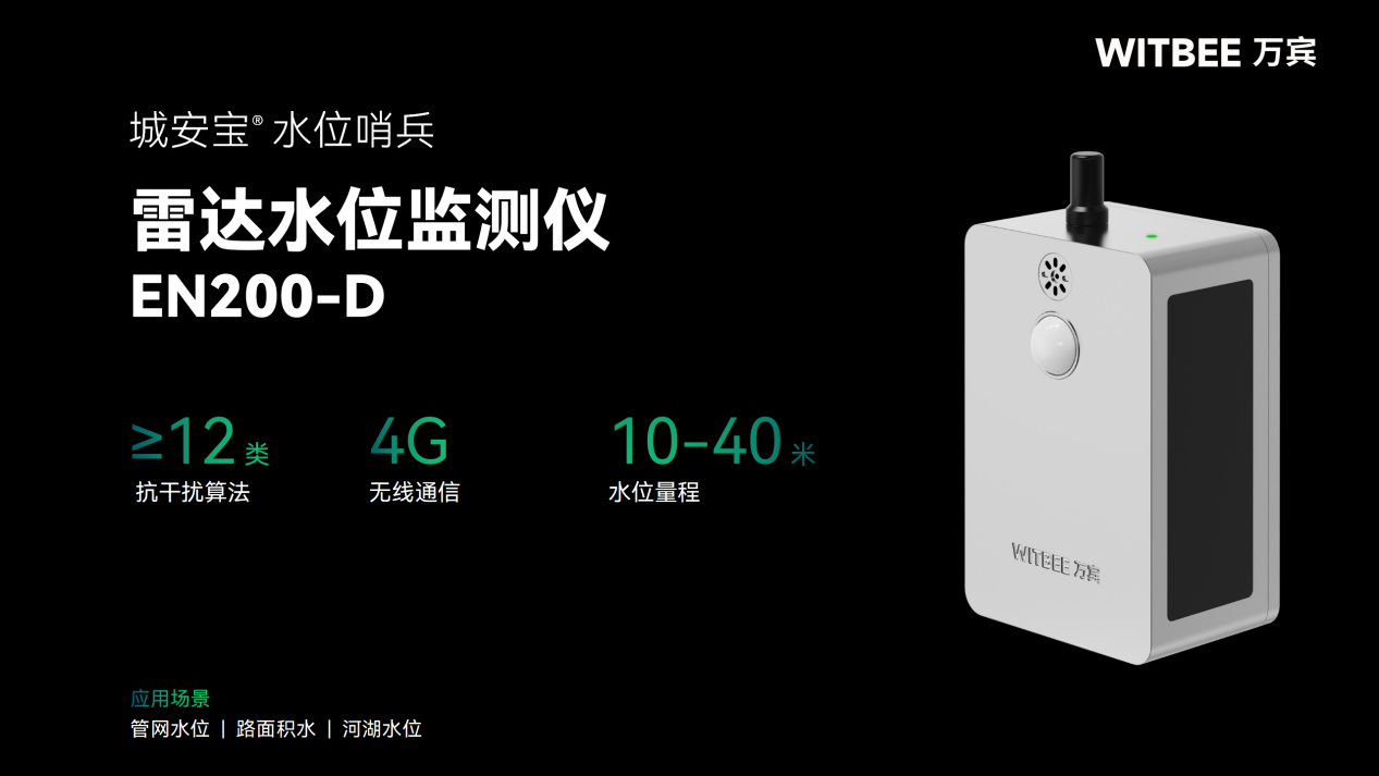 水環(huán)境綜合治理監(jiān)測系統(tǒng)的設(shè)備構(gòu)成有什么?(圖3)