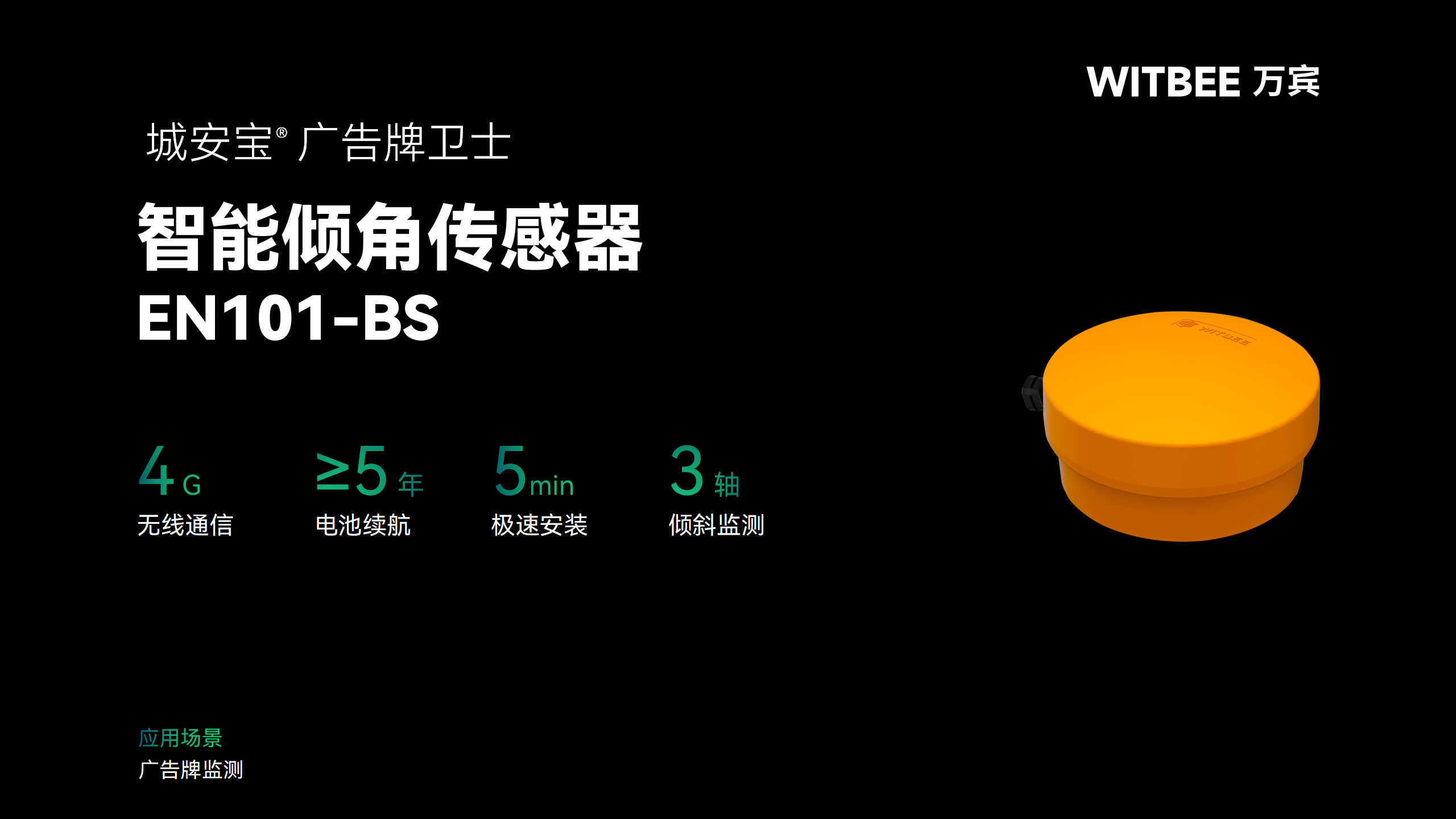 智能傾角傳感器如何守護城市天際線?(圖2)