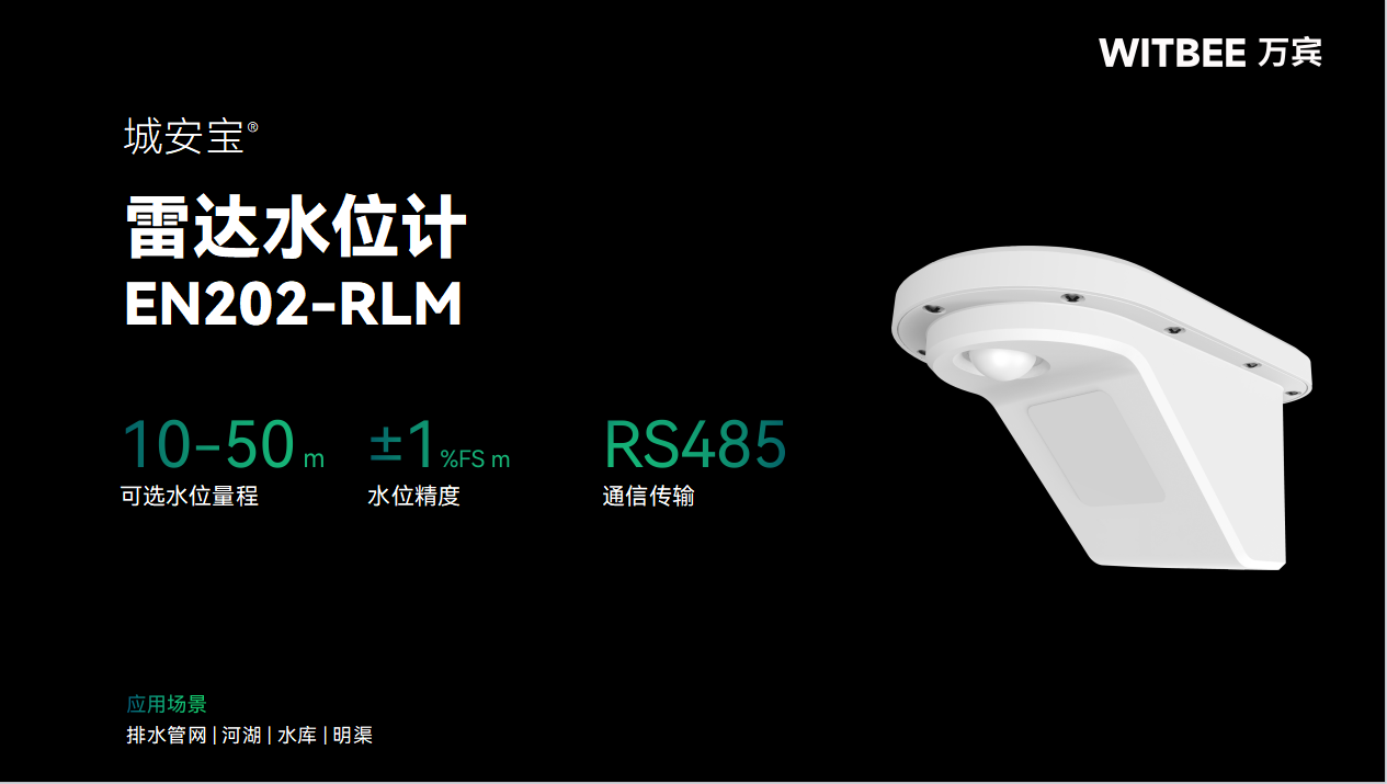 河湖水位監測如何避免漂浮物干擾?(圖2)