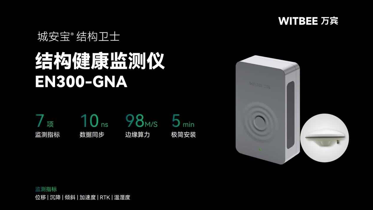房屋建筑監(jiān)測中需要用到哪些傳感器?(圖2)