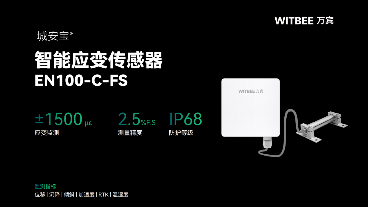 房屋建筑監(jiān)測中需要用到哪些傳感器?(圖5)
