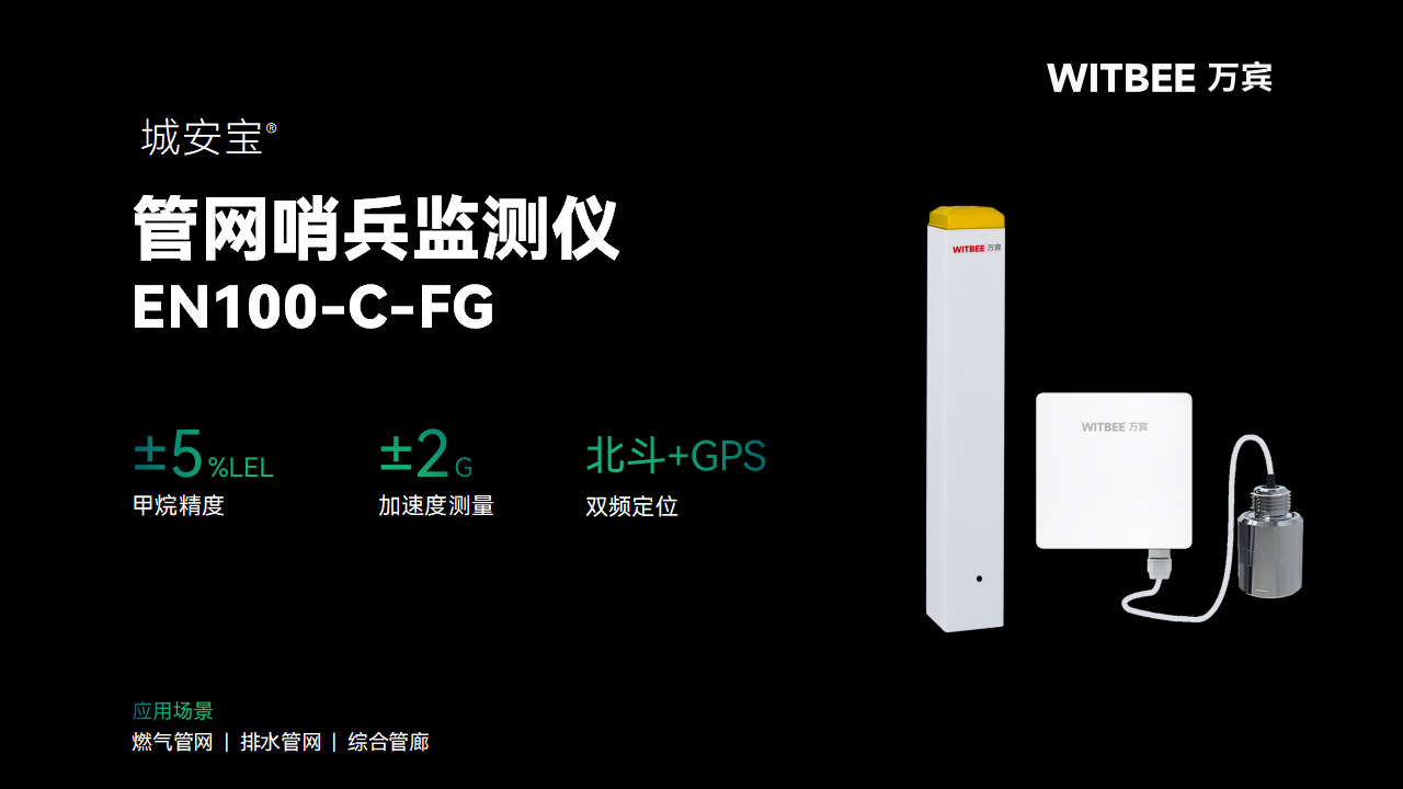 防患于未“燃”，管網哨兵精準狙擊地下燃氣泄漏風險(圖2)