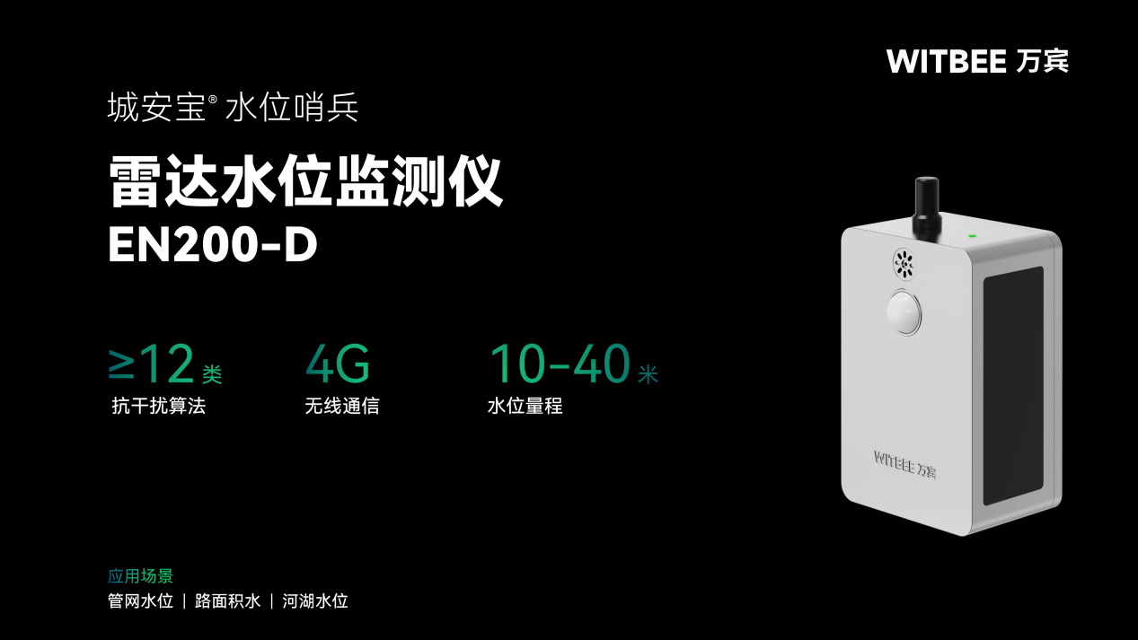 雷達水位監測儀如何通過實時監測把牢防洪安全關？(圖2)