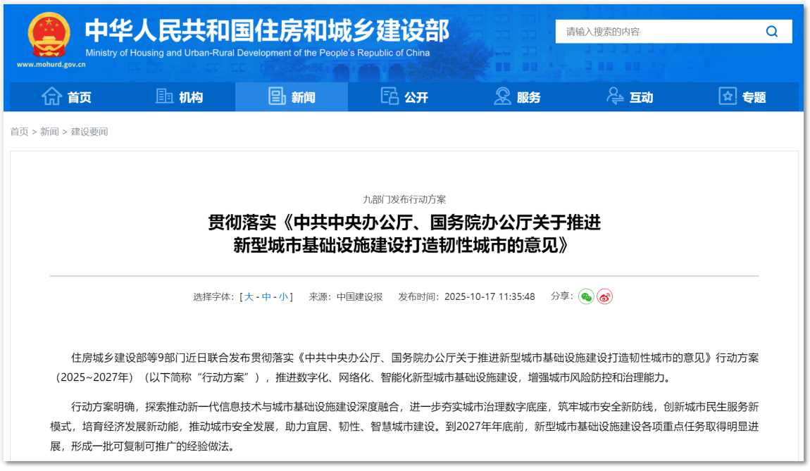 建筑結構健康監測系統為房屋監管提供哪些服務?(圖1)