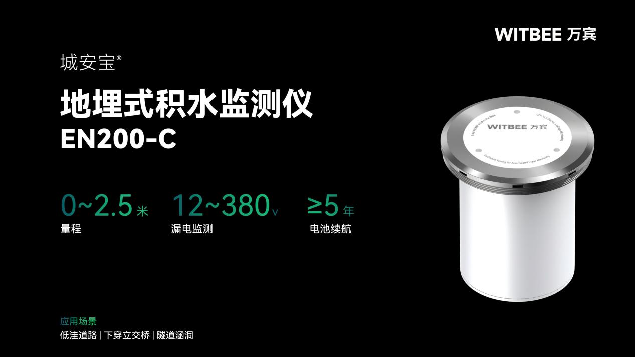 地埋式積水監測儀可以在哪些易澇點安裝部署?(圖2)