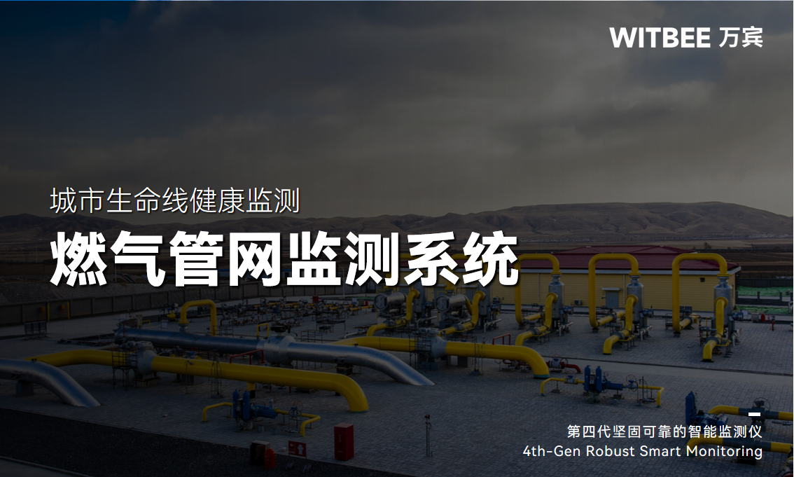 燃?xì)庀到y(tǒng)中哪些節(jié)點(diǎn)是泄漏“重災(zāi)區(qū)”?如何監(jiān)測(cè)?(圖1)