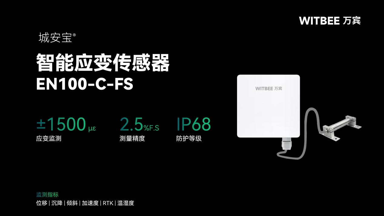 智能應變傳感器的適用場景有哪些?(圖2)