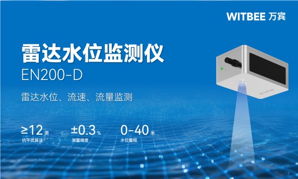 河湖水位監測有什么意義？實時監測能實現嗎？(圖1)