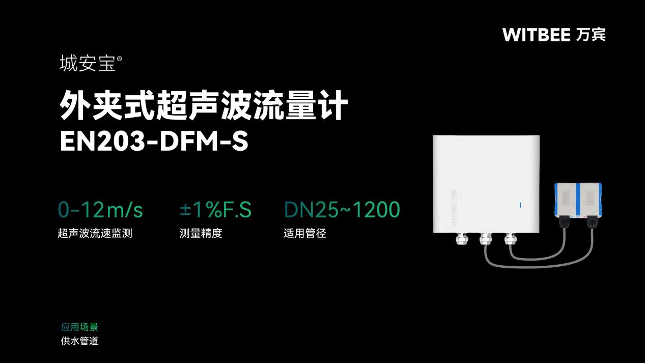 供水系統(tǒng)“穩(wěn)定器”:智能監(jiān)測設(shè)備實(shí)時(shí)追蹤水流變化(圖3) 供水系統(tǒng)“穩(wěn)定器”:智能監(jiān)測設(shè)備實(shí)時(shí)追蹤水流變化(圖3)