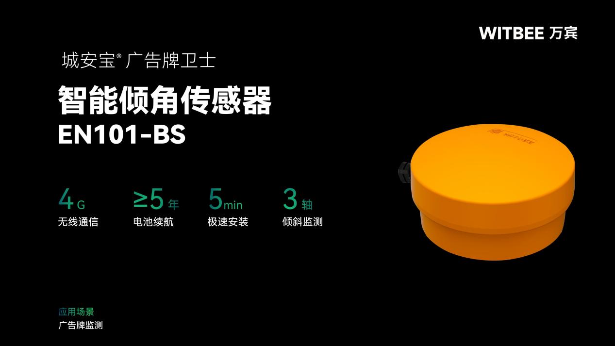 不等意外發生!智能傾角傳感器時刻守護頭頂安全(圖2) 不等意外發生!智能傾角傳感器時刻守護頭頂安全(圖2)