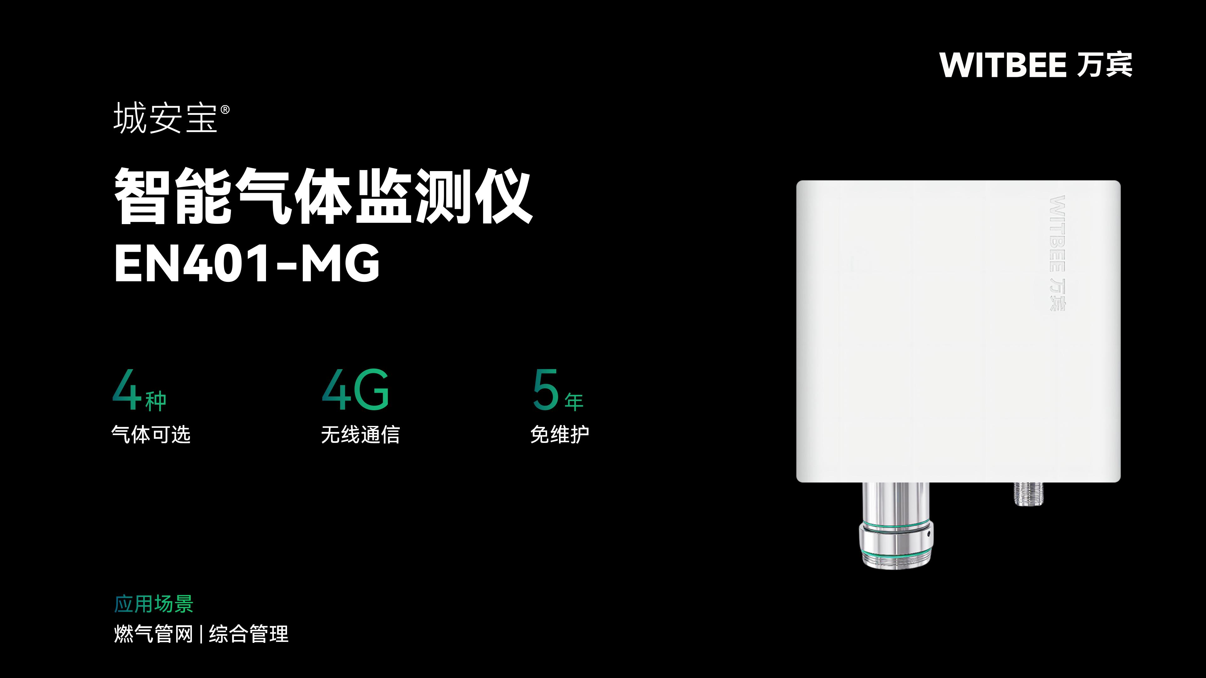 城市煙火氣守護(hù)者：燃?xì)夤芫W(wǎng)監(jiān)測(cè)系統(tǒng)開展24小時(shí)“布防”行動(dòng)(圖2)