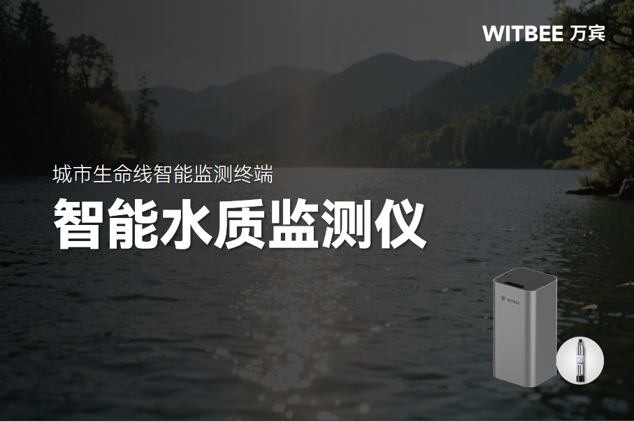 從源頭到排口，城市水質監測如何做到 “盯緊、盯準、盯全”?(圖1)
