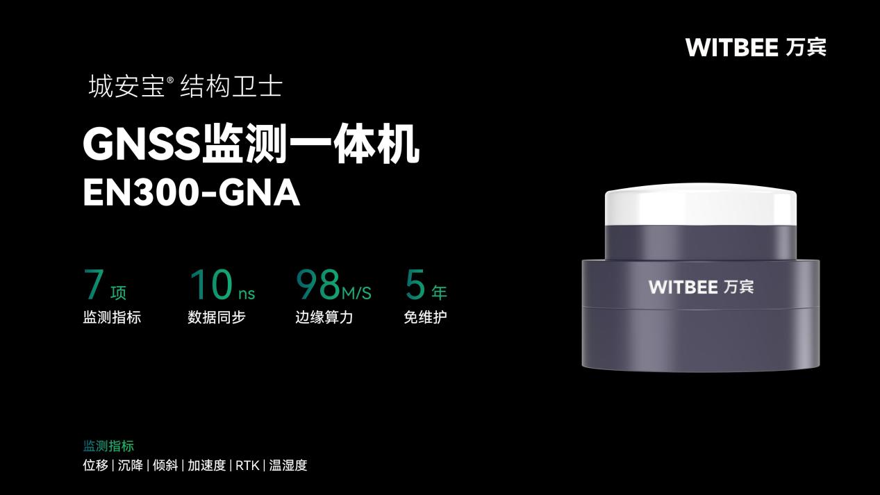 告別現(xiàn)場(chǎng)值守!GNSS 監(jiān)測(cè)一體機(jī)讓公路邊坡治理實(shí)現(xiàn)遠(yuǎn)程化、智能化(圖2)