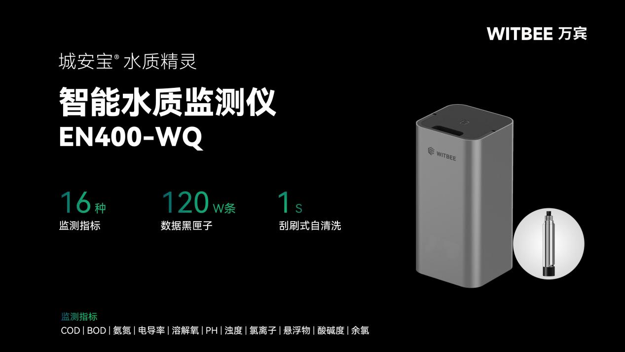 智能水質監測儀在強化河湖水質監管中有什么優勢?(圖2) 智能水質監測儀在強化河湖水質監管中有什么優勢?(圖2)