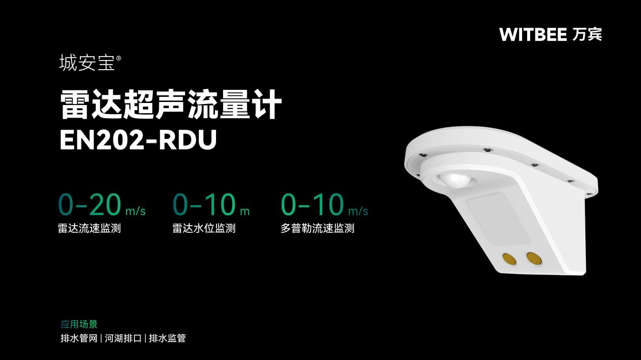 滿管與非滿管情況下的流量測量方式怎么選?(圖2) 滿管與非滿管情況下的流量測量方式怎么選?(圖2)