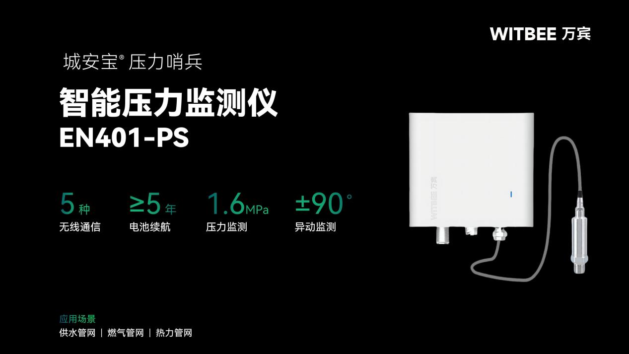 管網壓力異常難發現?智能監測儀讓壓力風險 “看得見、早處置”(圖2)
